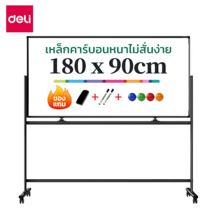กระดานไวท์บอร์ด Deli 50107-BK-01 ขนาด 90 x 180 cm
